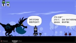 Patapon (PSP RUS)