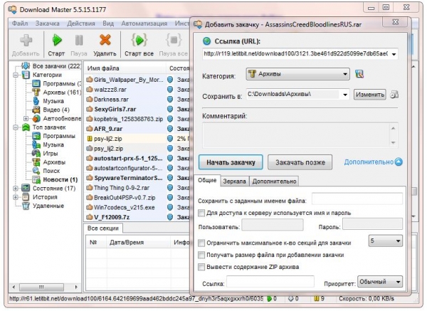 ��� ������ ����� � Letitbit.net