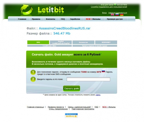 ��� ������ ����� � Letitbit.net