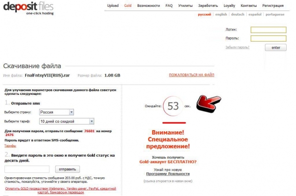 ��� ������ ����� � Depositfiles.com
