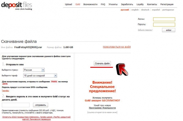 ��� ������ ����� � Depositfiles.com