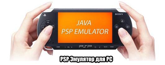 JPCSP v0.6